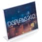 Acrylic Countertop Sign Holder, Slant Back Design - Clear
