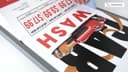 Feature Demo: Double Sided Sidewalk Poster Stand